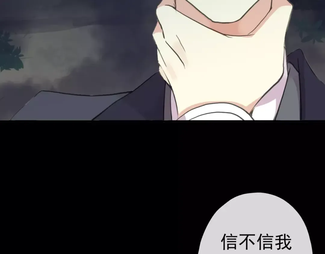 誓约篇 第22话 残酷的抉择 第119页