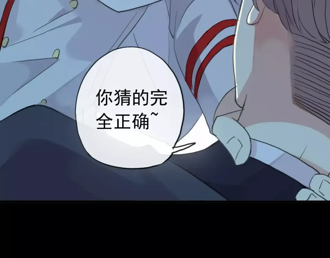 誓约篇 第22话 残酷的抉择 第121页