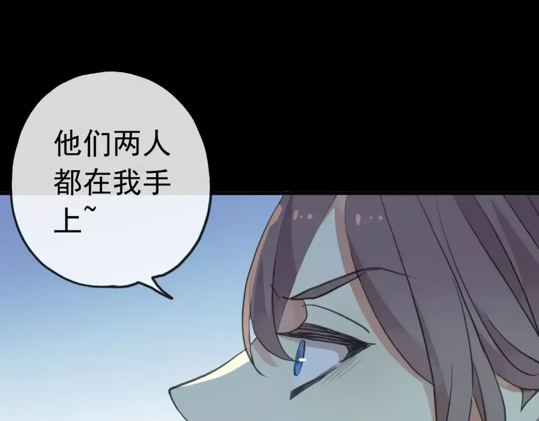 誓约篇 第22话 残酷的抉择 第122页