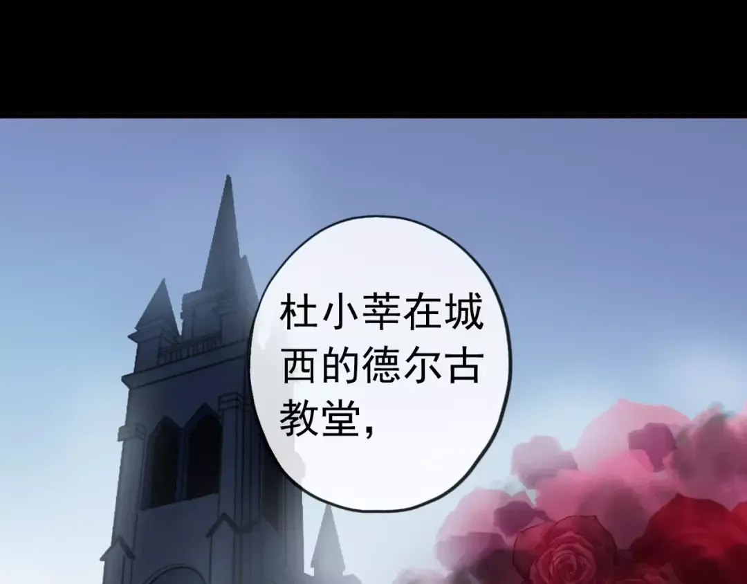 誓约篇 第22话 残酷的抉择 第125页