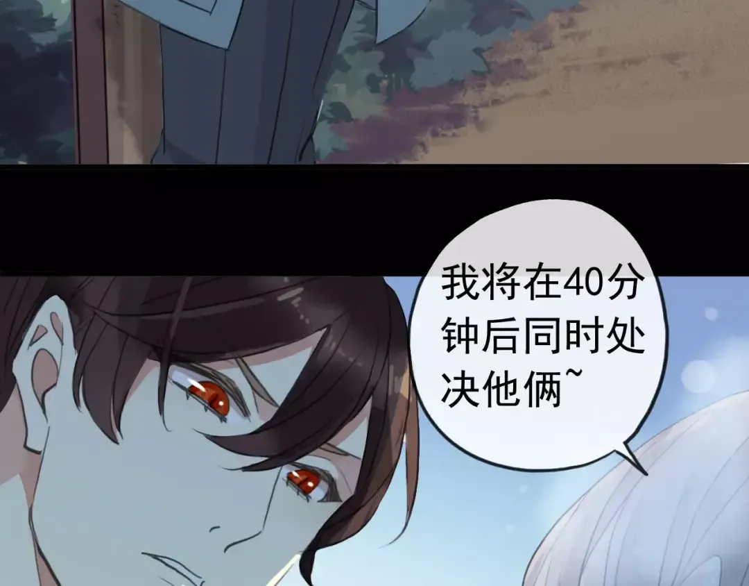 誓约篇 第22话 残酷的抉择 第131页