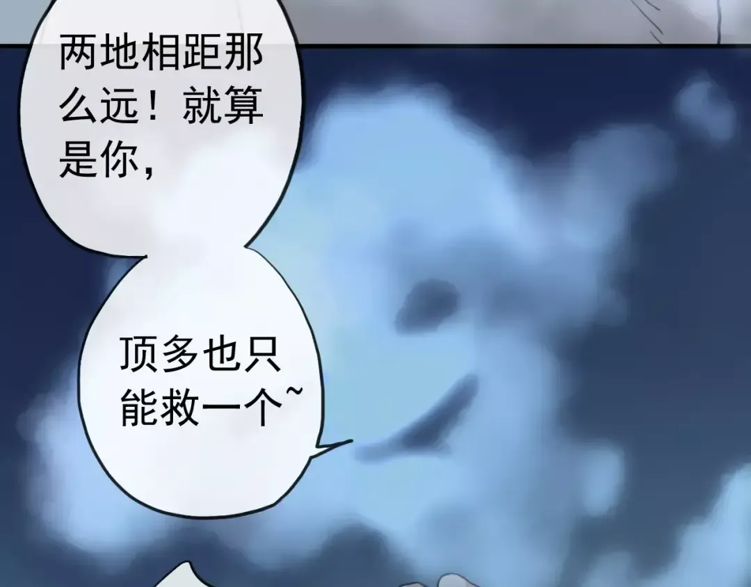 誓约篇 第22话 残酷的抉择 第133页