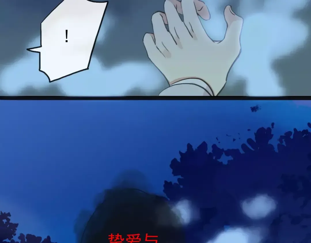 誓约篇 第22话 残酷的抉择 第134页