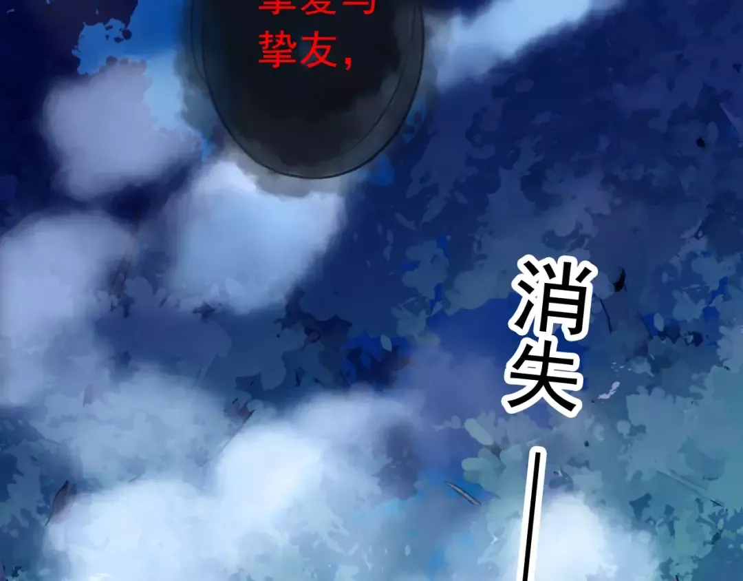 誓约篇 第22话 残酷的抉择 第135页