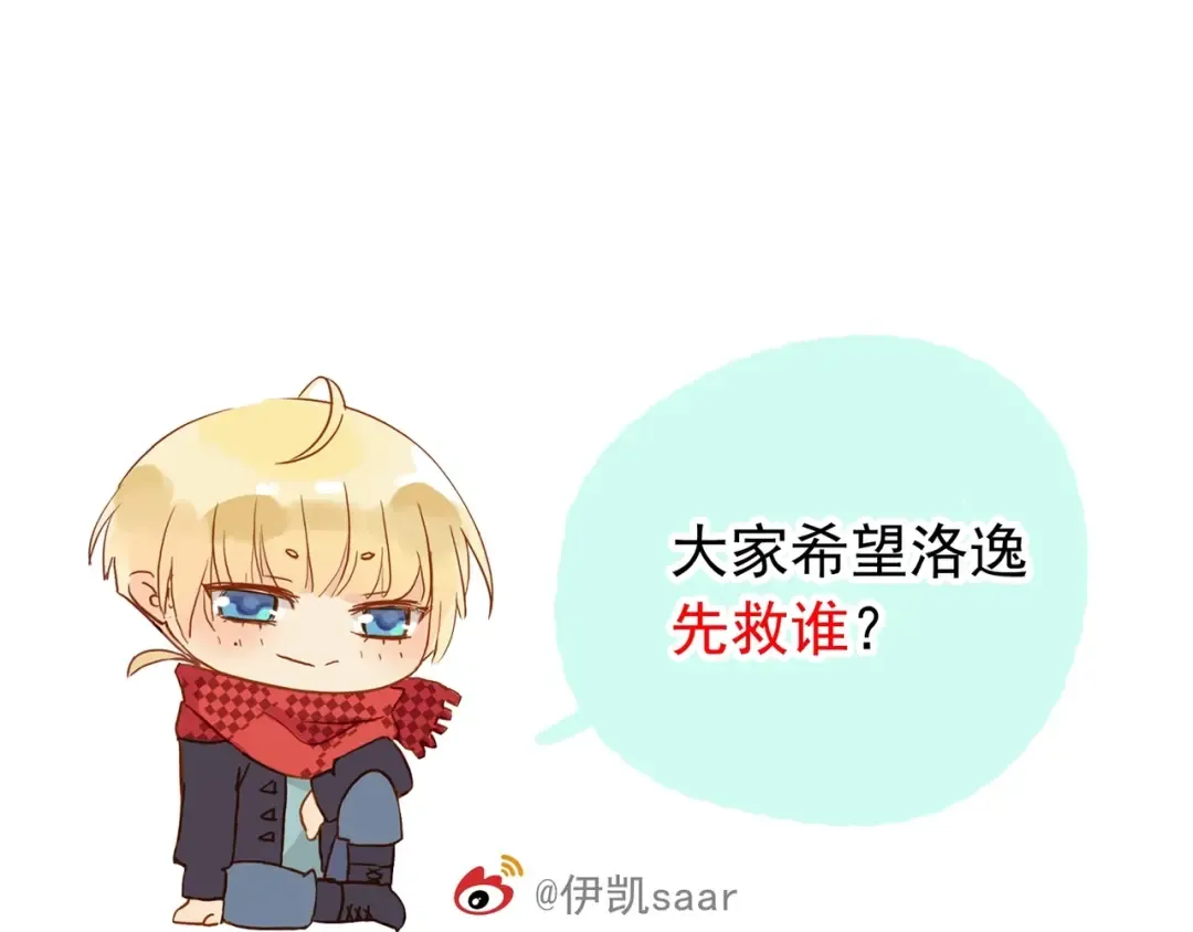 誓约篇 第22话 残酷的抉择 第141页