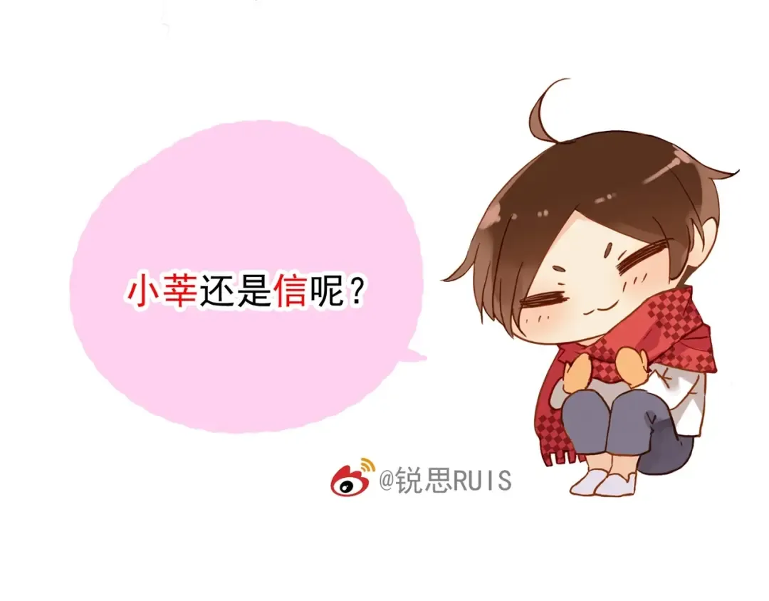 誓约篇 第22话 残酷的抉择 第142页