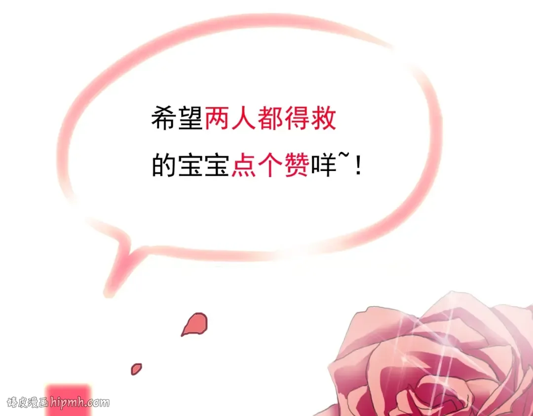 誓约篇 第22话 残酷的抉择 第144页