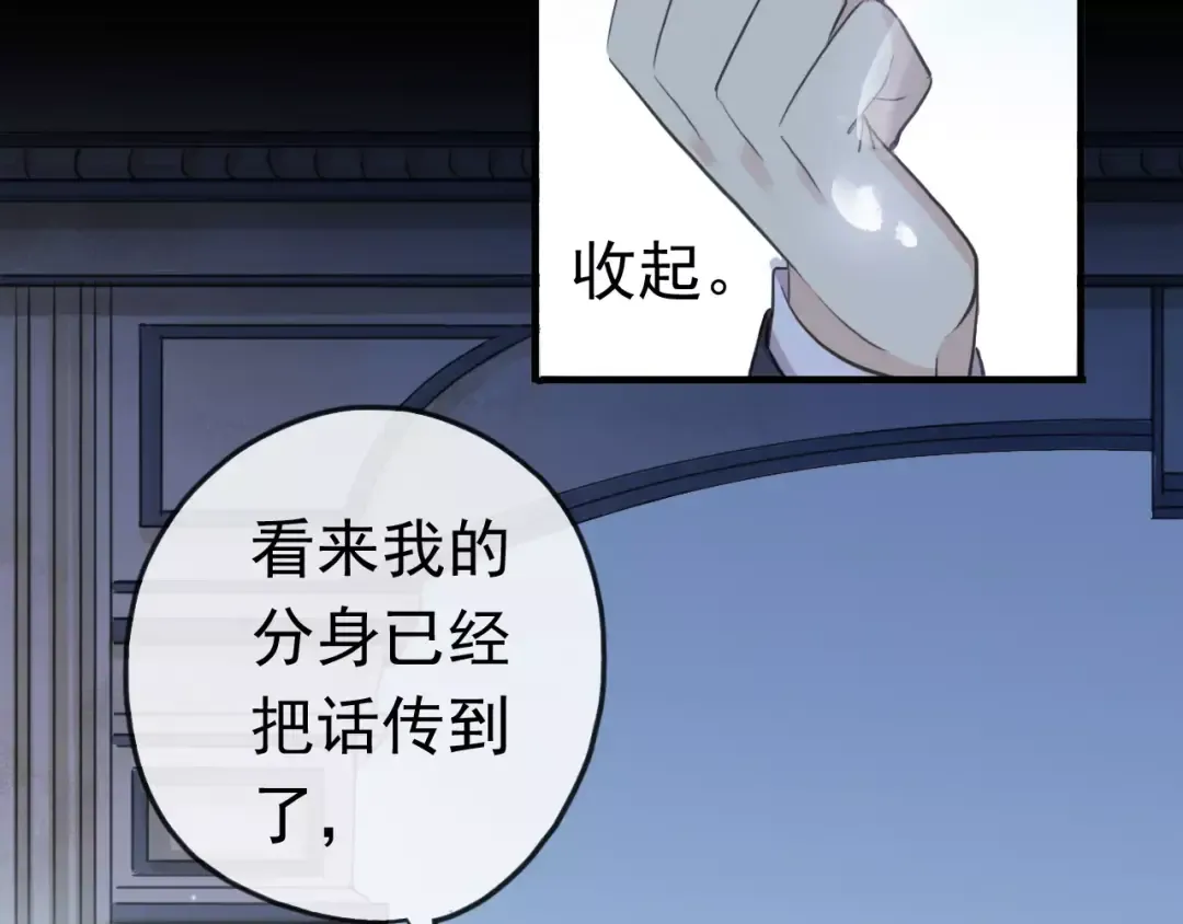 誓约篇 第23话 你究竟是谁？ 第5页