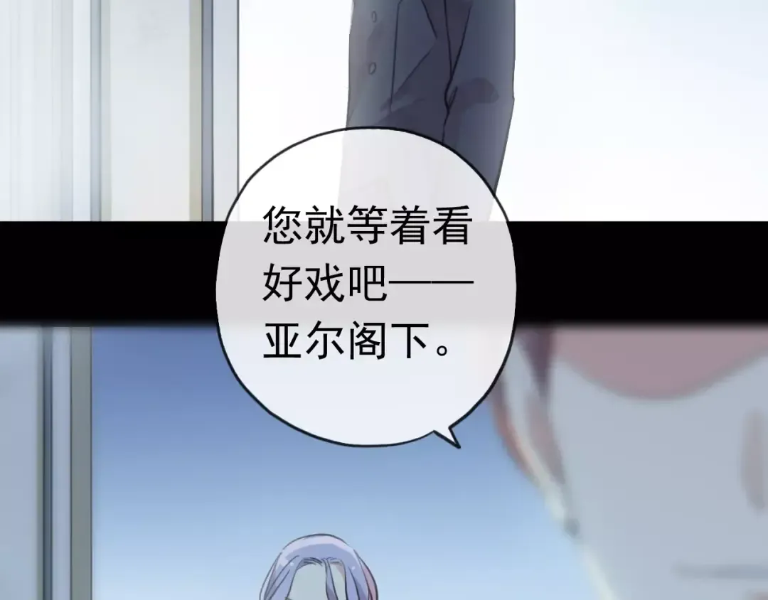 誓约篇 第23话 你究竟是谁？ 第7页