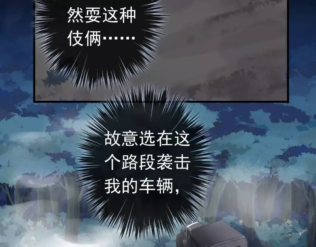 誓约篇 第23话 你究竟是谁？ 第15页