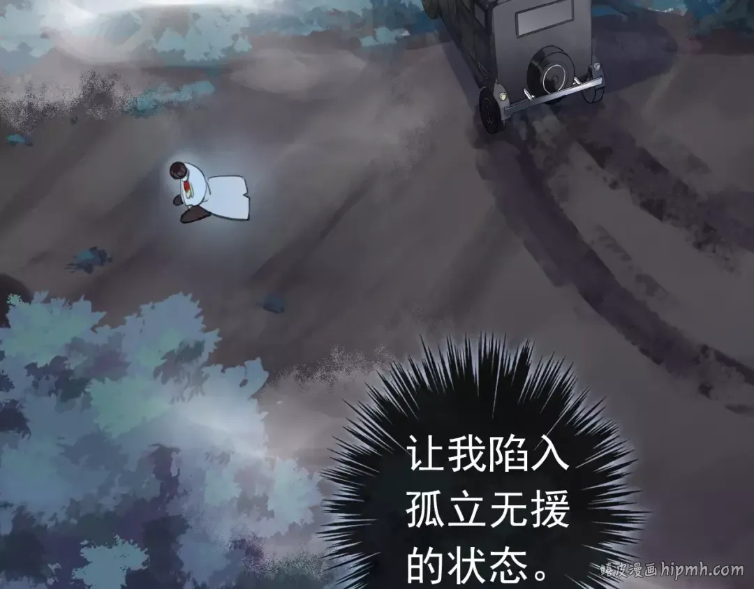 誓约篇 第23话 你究竟是谁？ 第16页