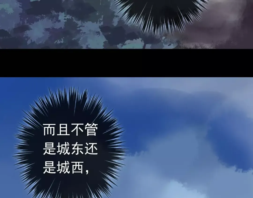 誓约篇 第23话 你究竟是谁？ 第17页