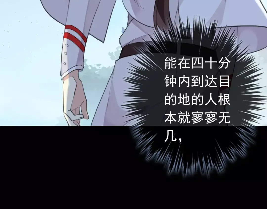 誓约篇 第23话 你究竟是谁？ 第19页