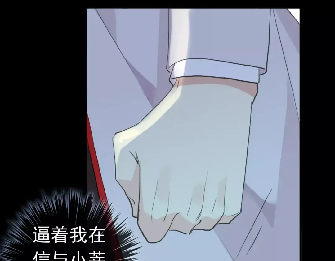 誓约篇 第23话 你究竟是谁？ 第20页