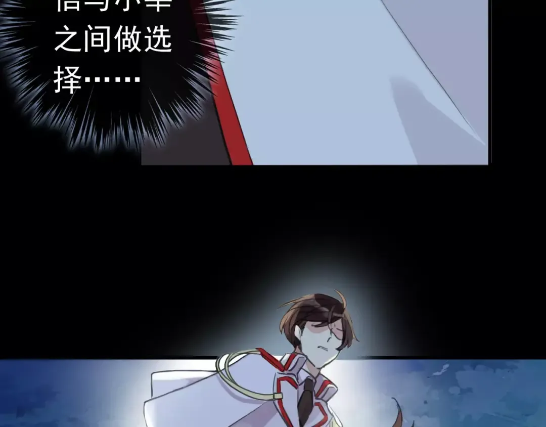 誓约篇 第23话 你究竟是谁？ 第21页
