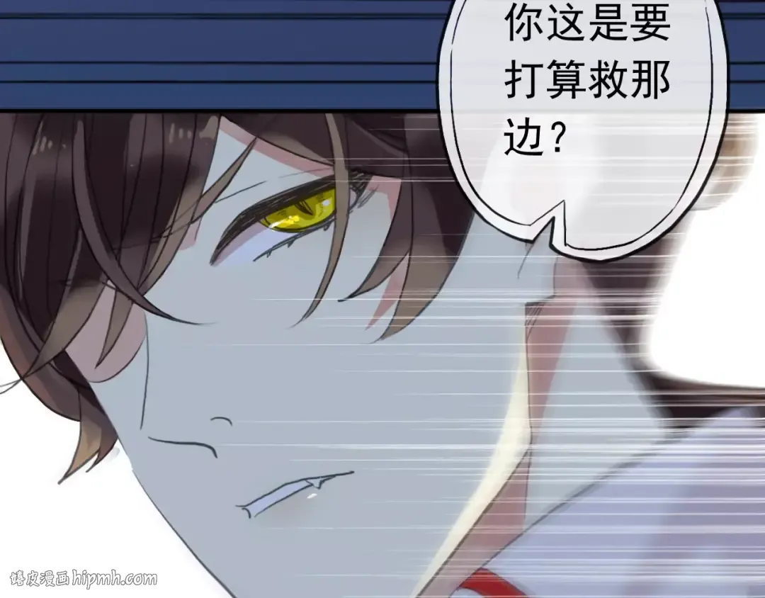 誓约篇 第23话 你究竟是谁？ 第24页