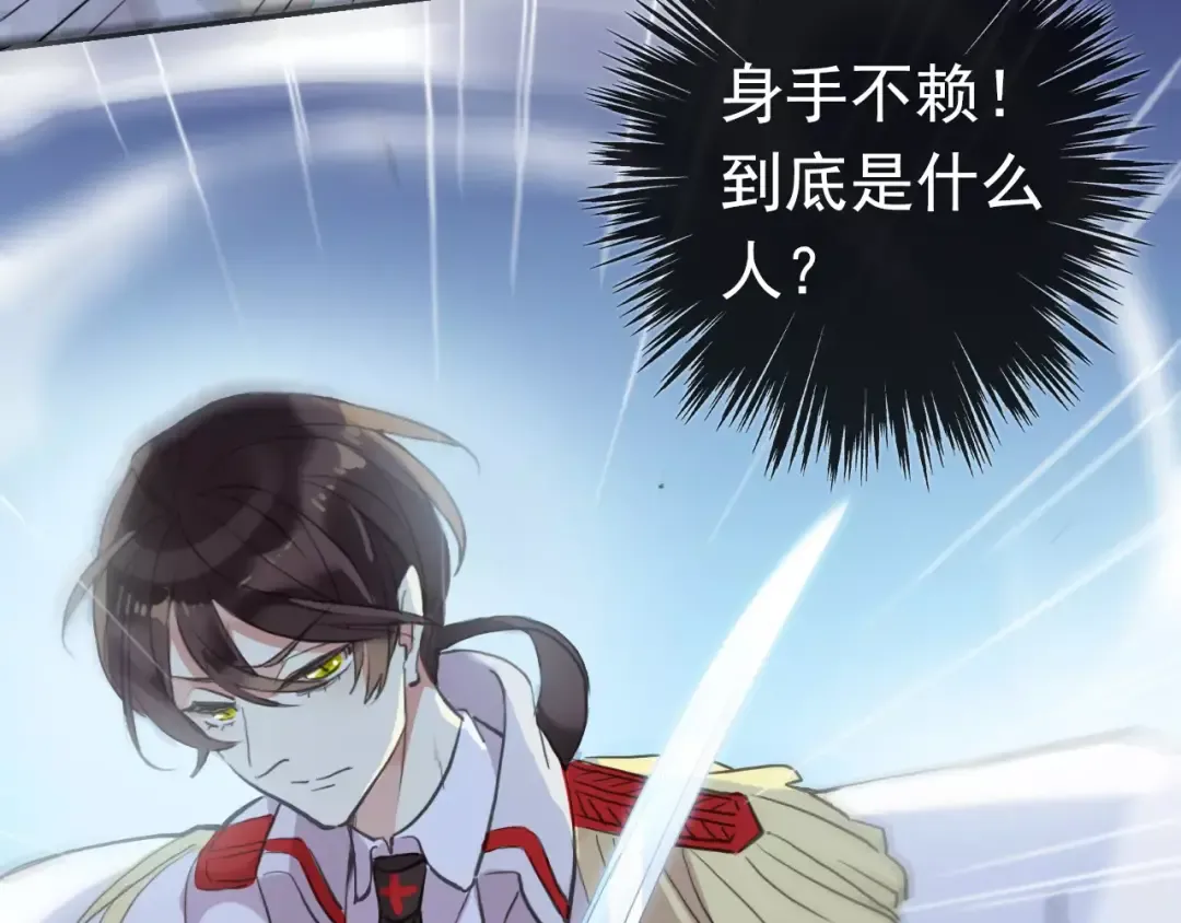 誓约篇 第23话 你究竟是谁？ 第27页