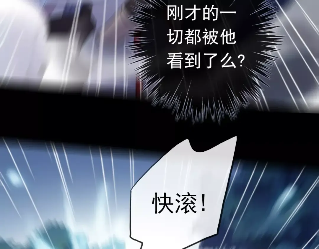 誓约篇 第23话 你究竟是谁？ 第29页