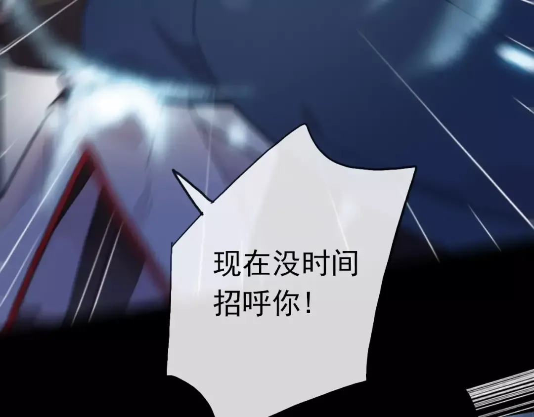 誓约篇 第23话 你究竟是谁？ 第31页
