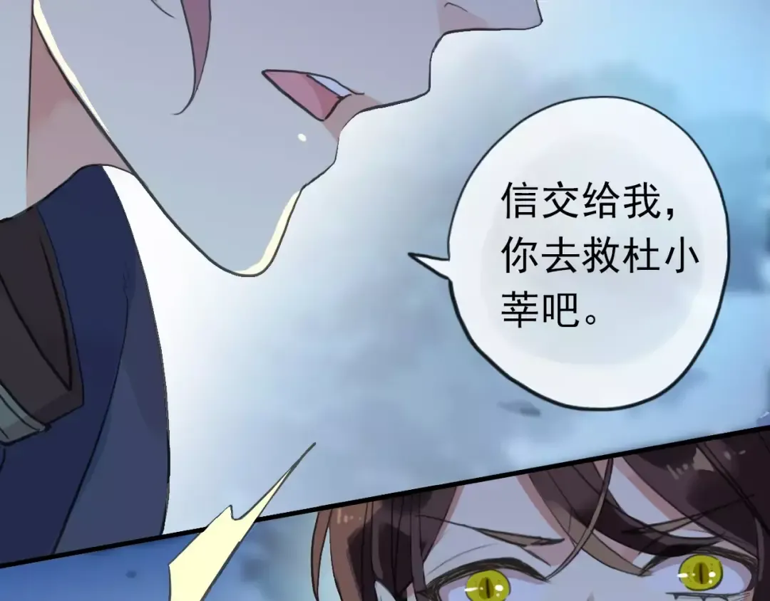 誓约篇 第23话 你究竟是谁？ 第34页