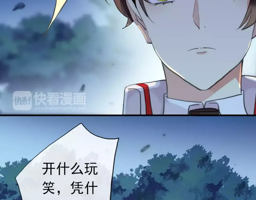 誓约篇 第23话 你究竟是谁？ 第35页