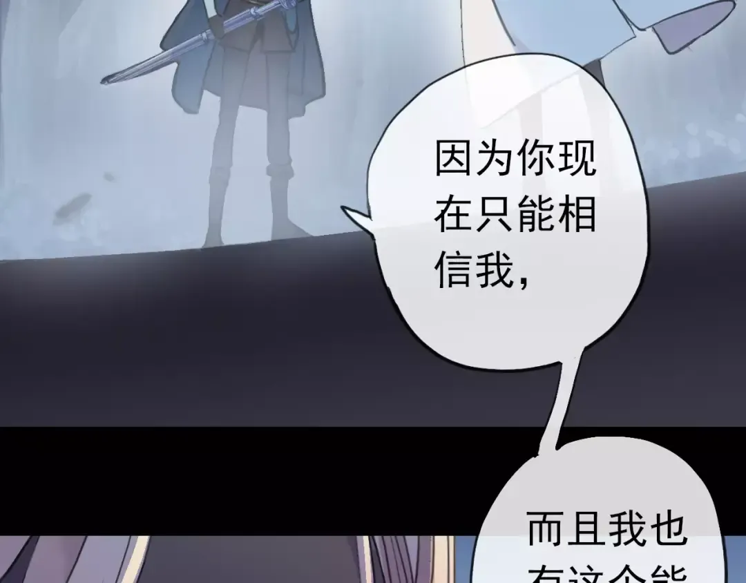誓约篇 第23话 你究竟是谁？ 第37页