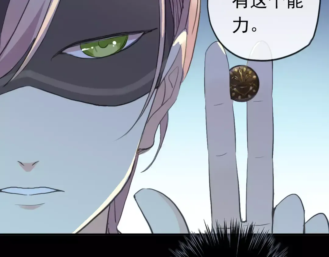 誓约篇 第23话 你究竟是谁？ 第38页