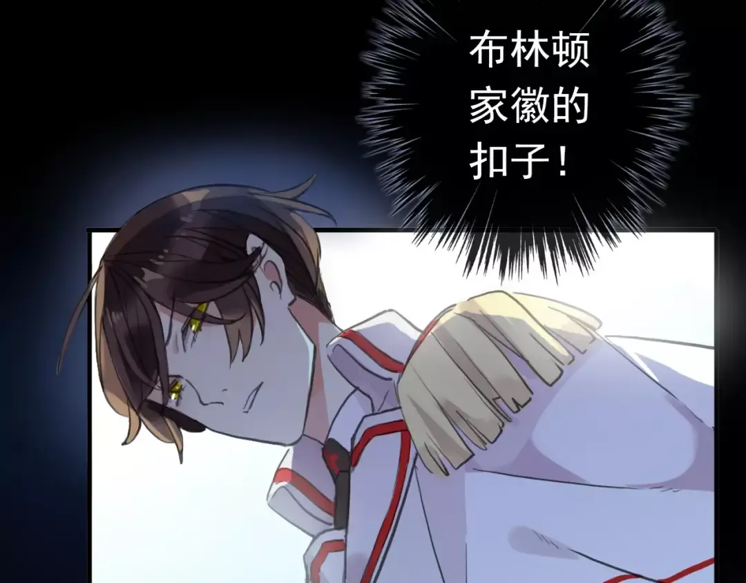 誓约篇 第23话 你究竟是谁？ 第39页