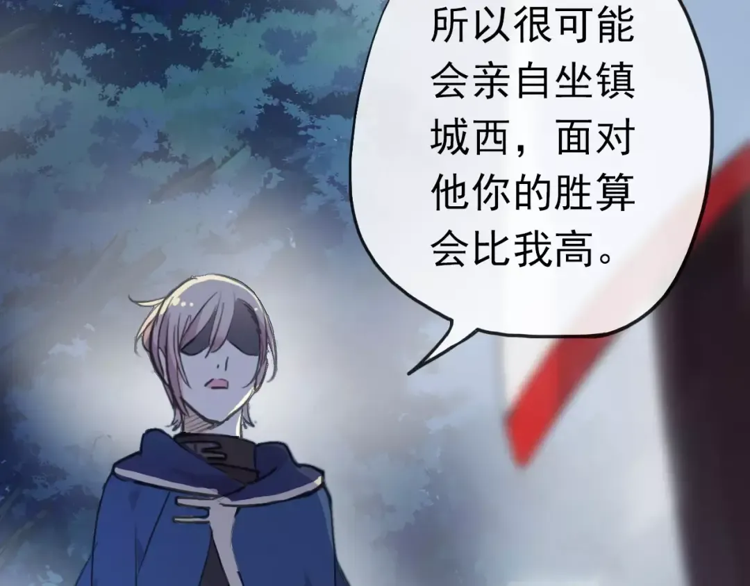 誓约篇 第23话 你究竟是谁？ 第42页