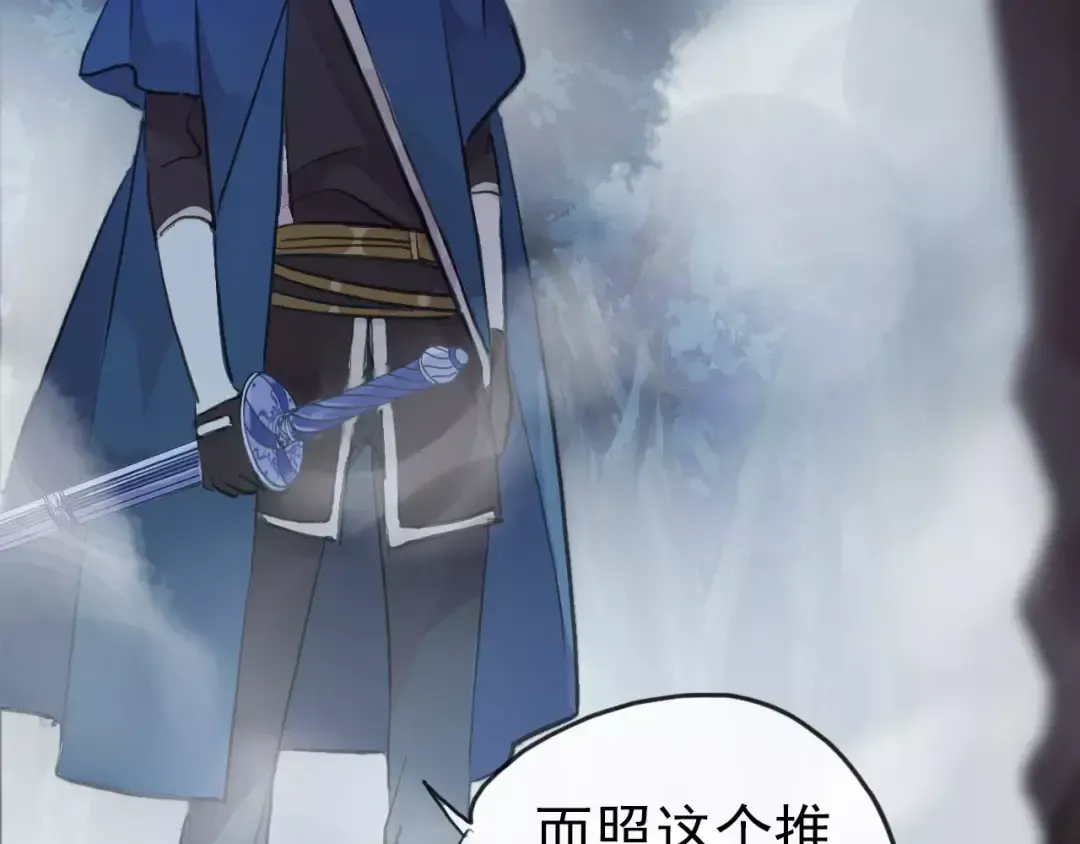 誓约篇 第23话 你究竟是谁？ 第43页
