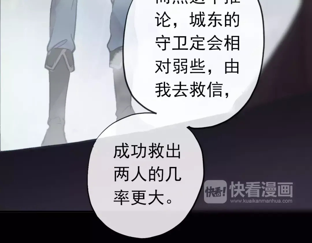 誓约篇 第23话 你究竟是谁？ 第44页