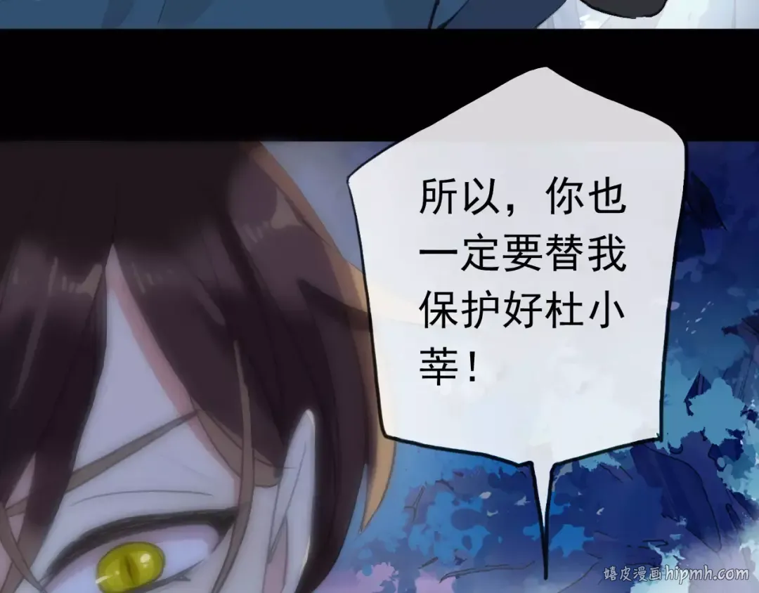 誓约篇 第23话 你究竟是谁？ 第56页