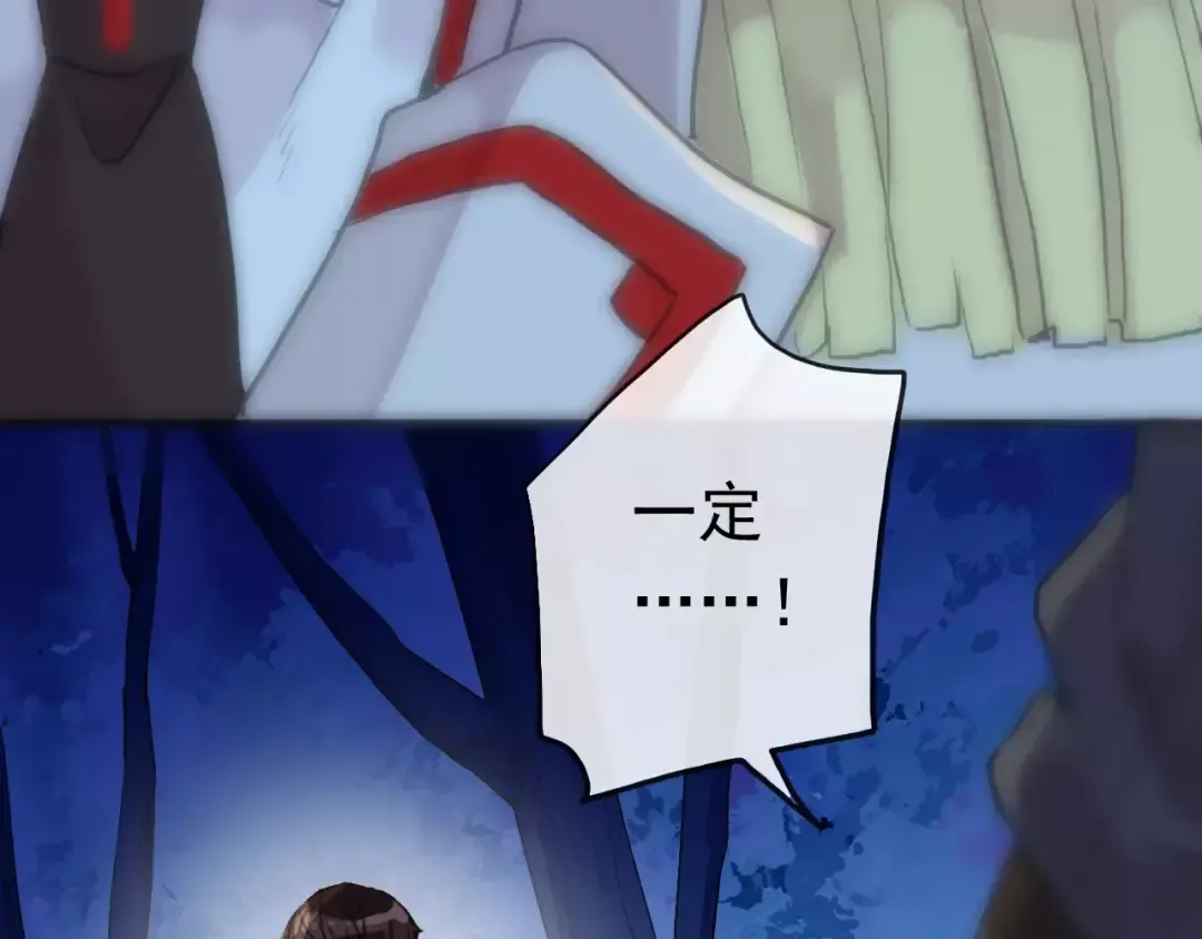 誓约篇 第23话 你究竟是谁？ 第58页