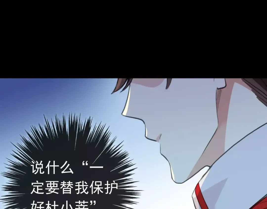 誓约篇 第23话 你究竟是谁？ 第61页