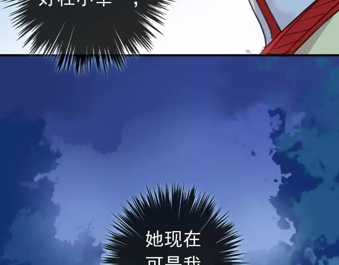 誓约篇 第23话 你究竟是谁？ 第62页