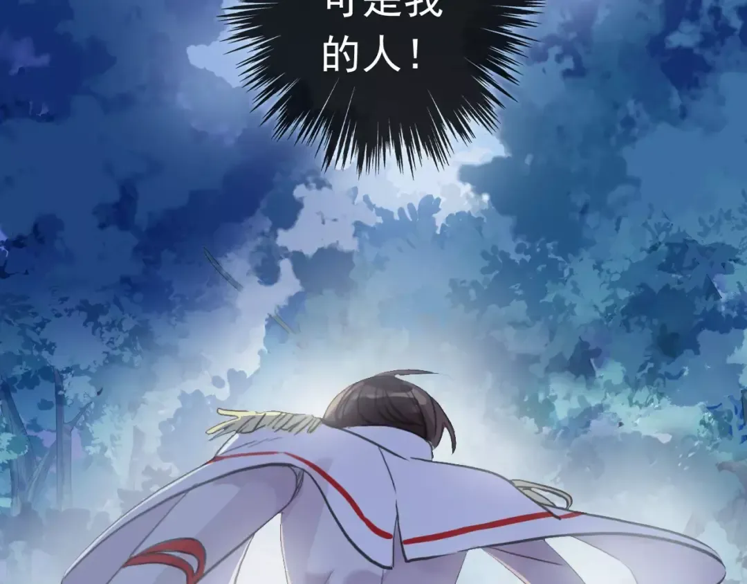 誓约篇 第23话 你究竟是谁？ 第63页
