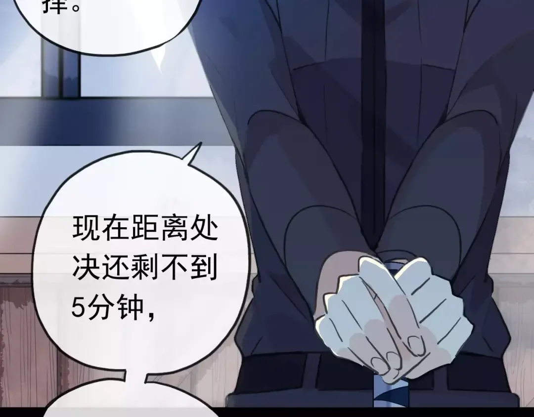 誓约篇 第23话 你究竟是谁？ 第89页