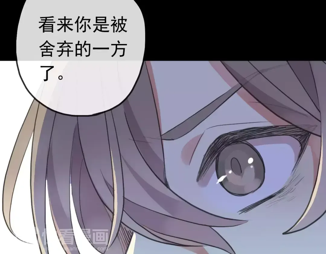 誓约篇 第23话 你究竟是谁？ 第90页