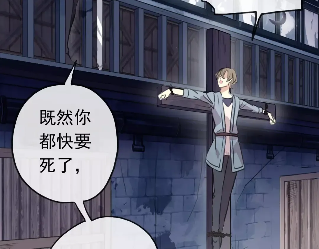 誓约篇 第23话 你究竟是谁？ 第93页