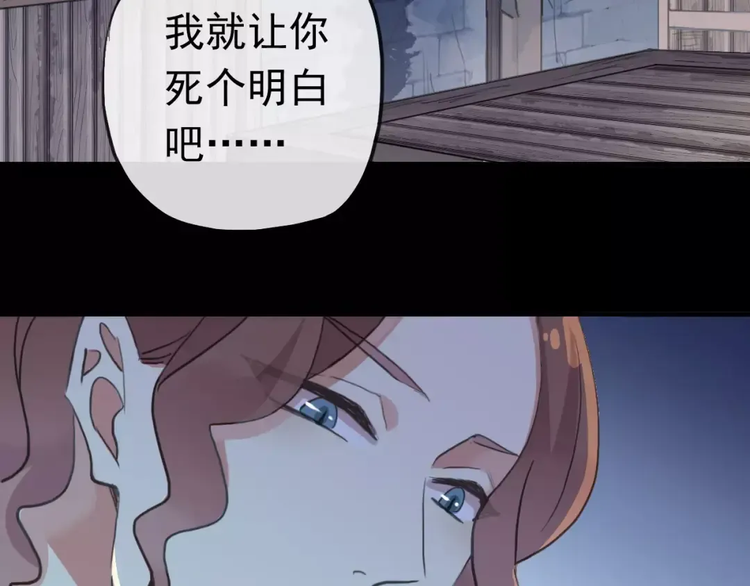 誓约篇 第23话 你究竟是谁？ 第94页