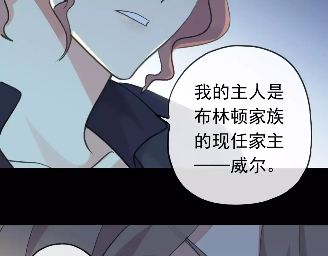 誓约篇 第23话 你究竟是谁？ 第95页