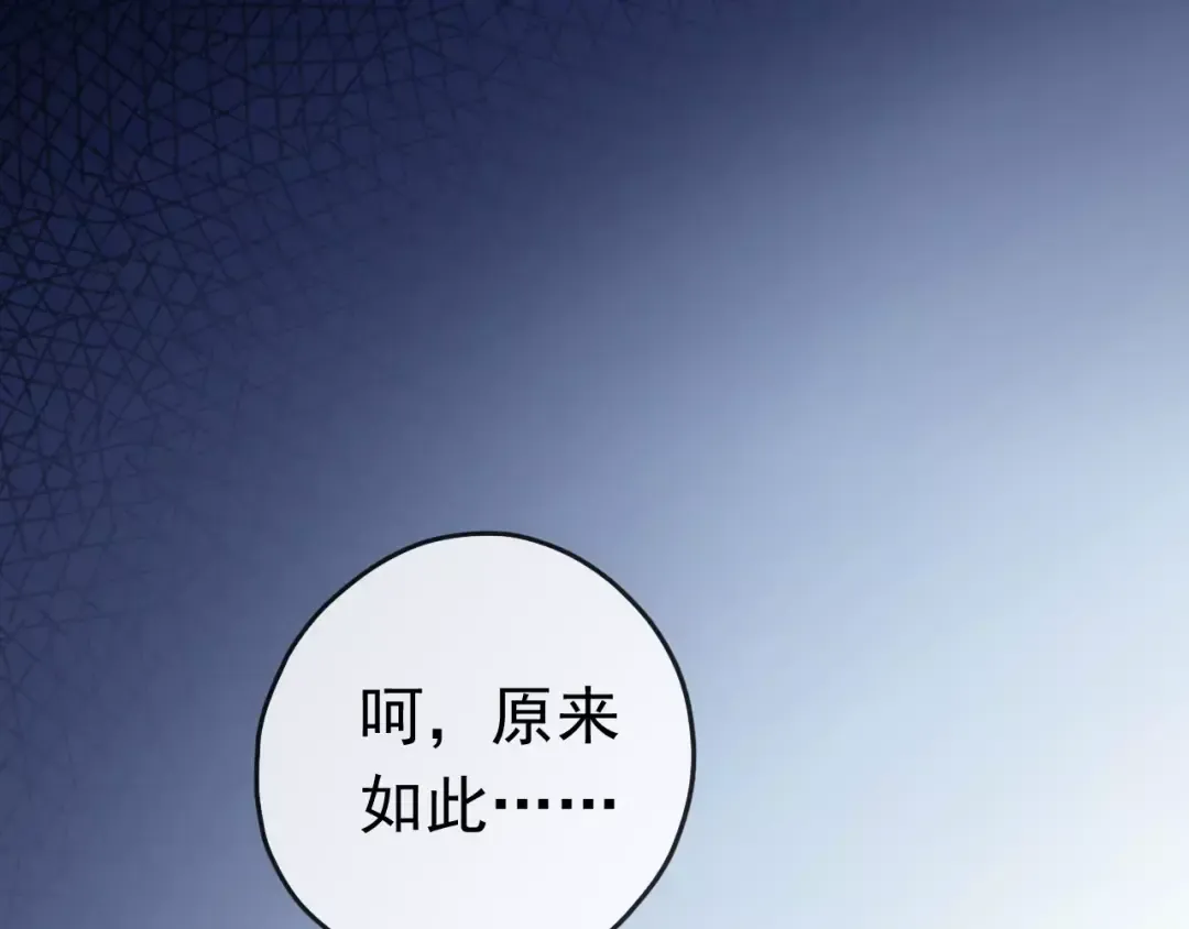 誓约篇 第23话 你究竟是谁？ 第99页
