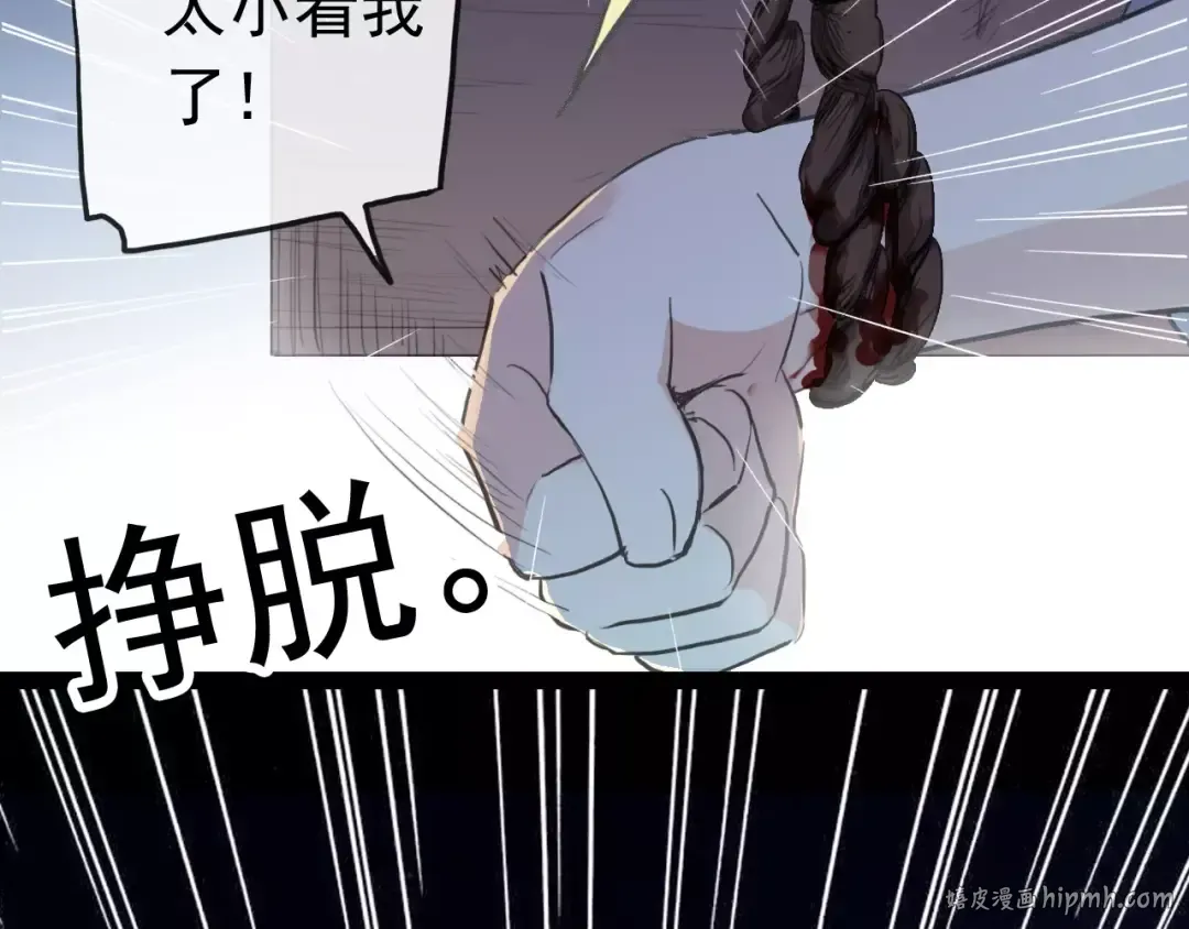 誓约篇 第23话 你究竟是谁？ 第104页