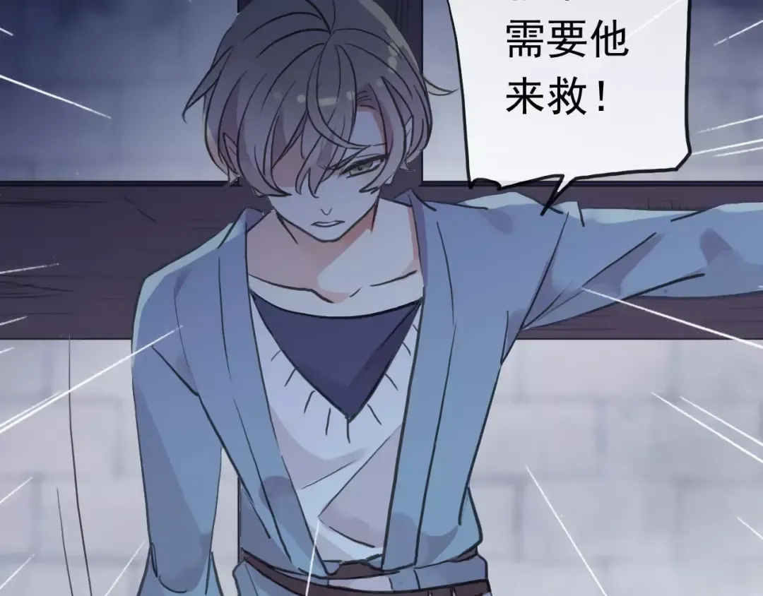 誓约篇 第23话 你究竟是谁？ 第106页