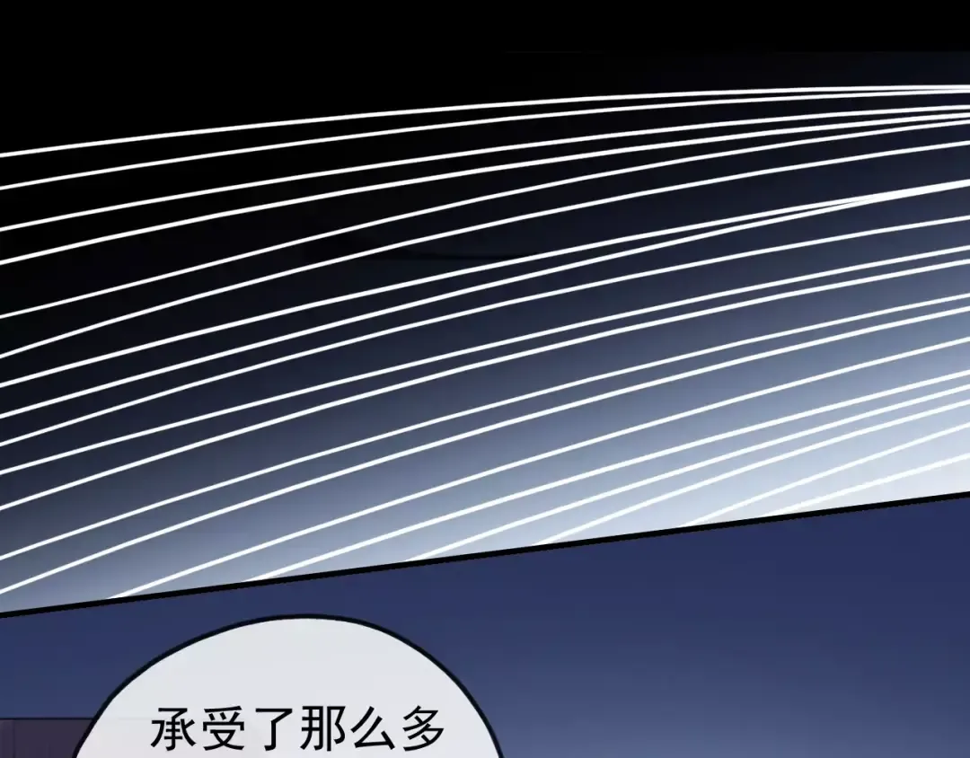 誓约篇 第23话 你究竟是谁？ 第108页
