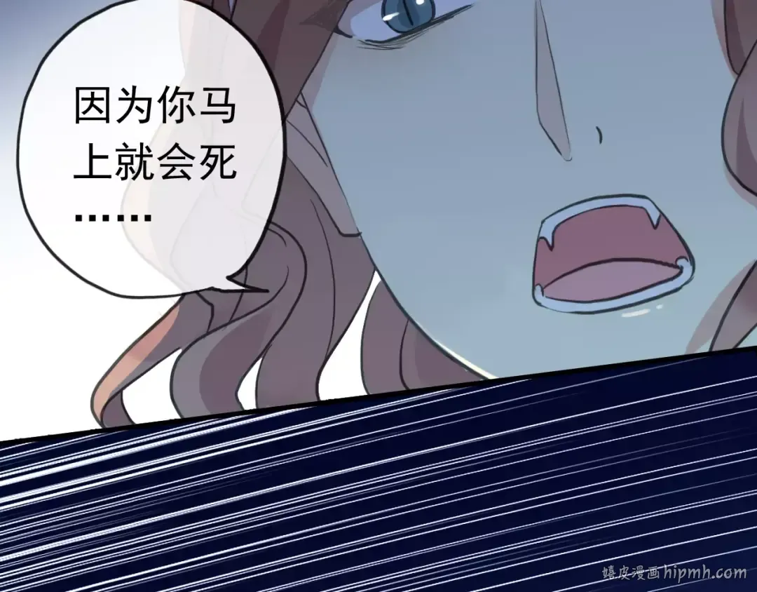 誓约篇 第23话 你究竟是谁？ 第112页