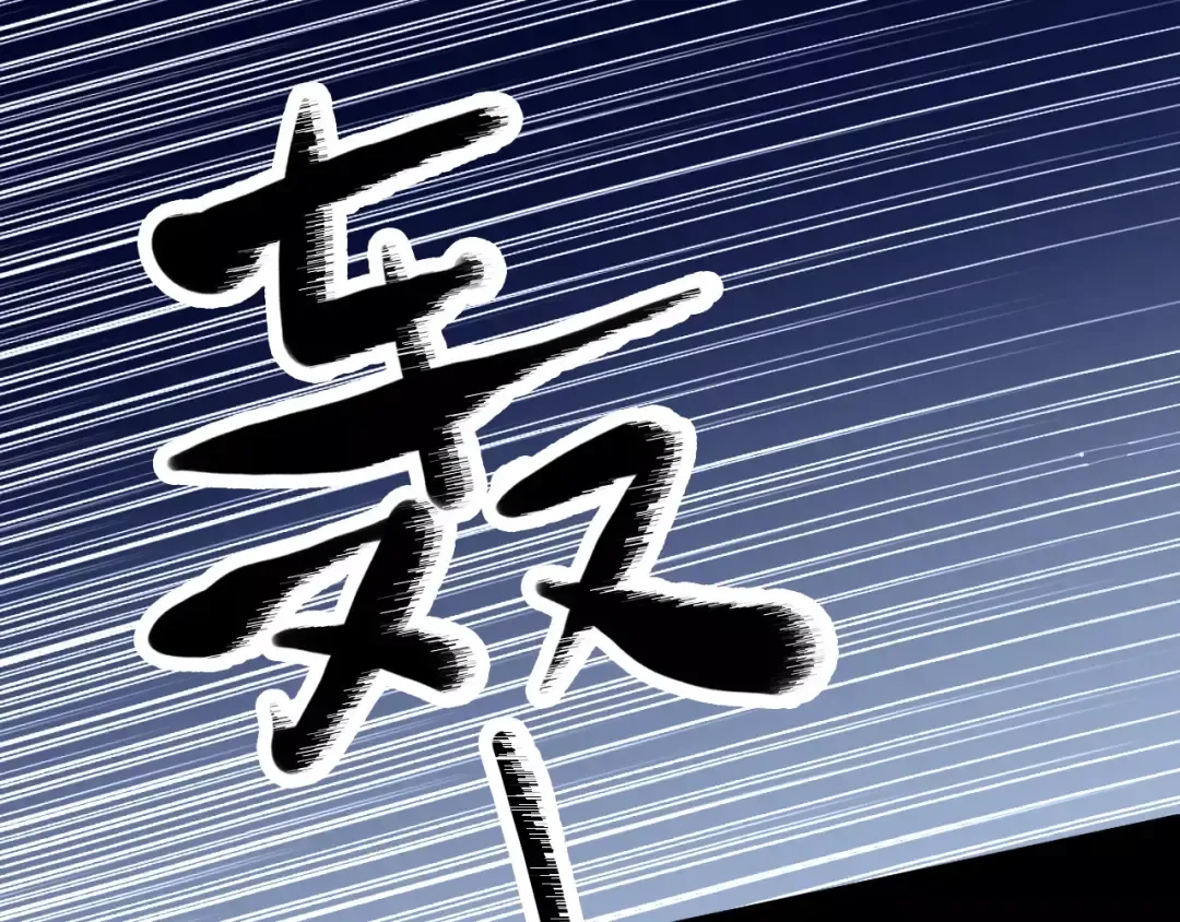 誓约篇 第23话 你究竟是谁？ 第113页