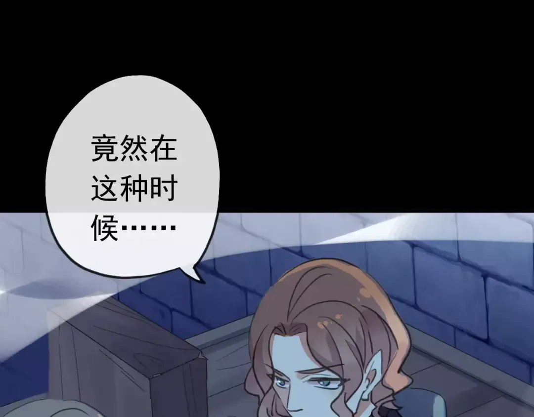 誓约篇 第23话 你究竟是谁？ 第118页