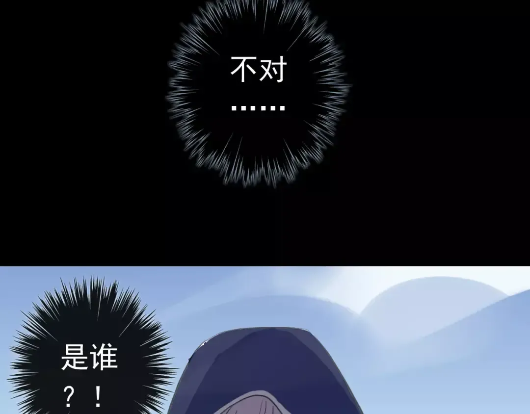 誓约篇 第23话 你究竟是谁？ 第124页