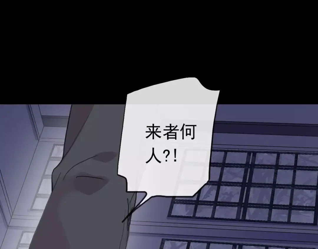 誓约篇 第23话 你究竟是谁？ 第126页